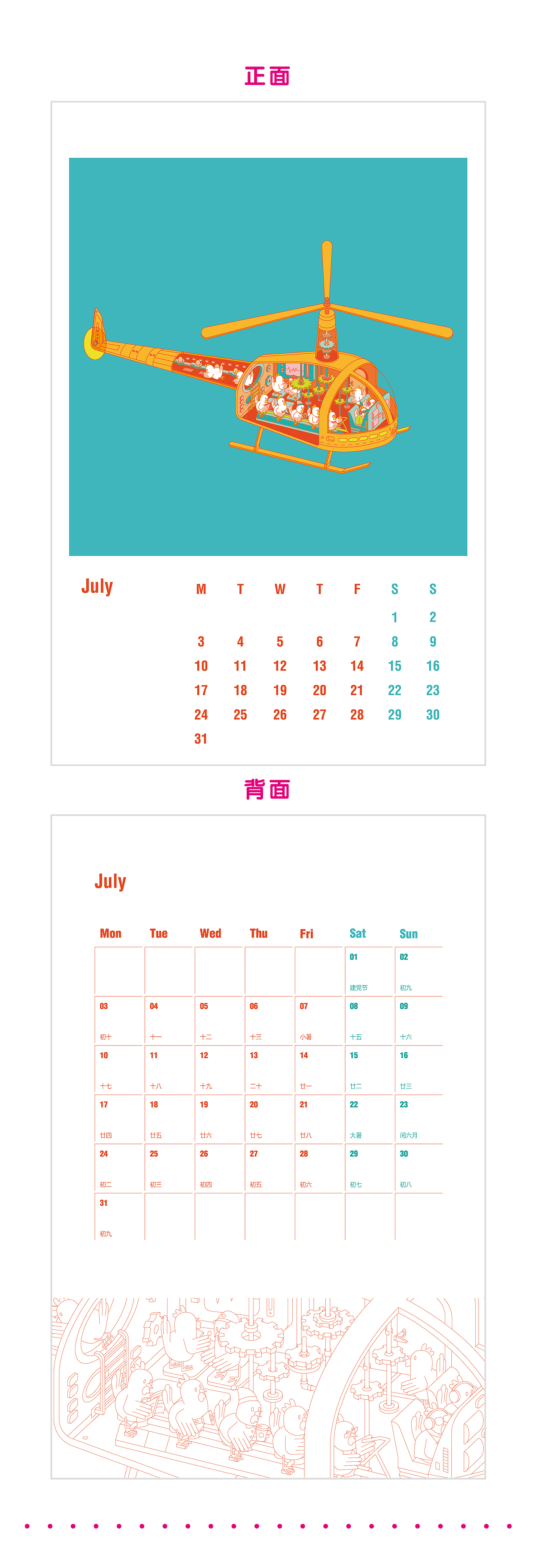 2017鸡器 创意年历产品设计（图ZNjY4MzE5OTI=） - 生活用品 - 站酷设计师不可里予工作室原创素材 - 站酷ZCOOL