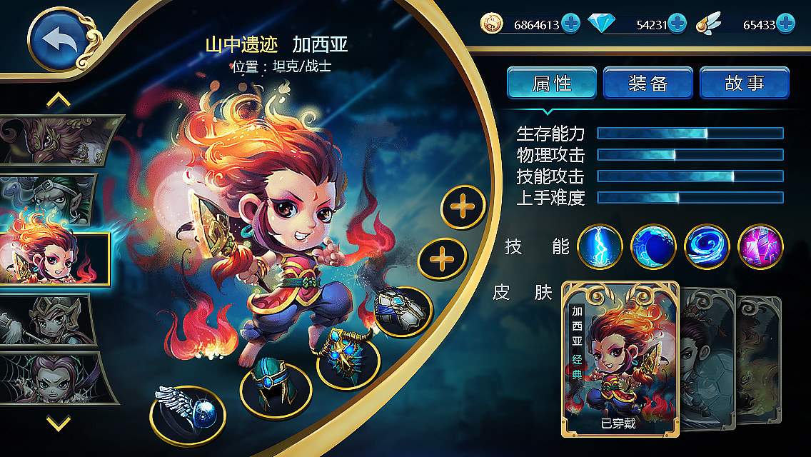 游戏ui界面（图ZODM0MTY2NjA=） - 游戏UI - 站酷设计师凤朝阳原创素材 - 站酷ZCOOL