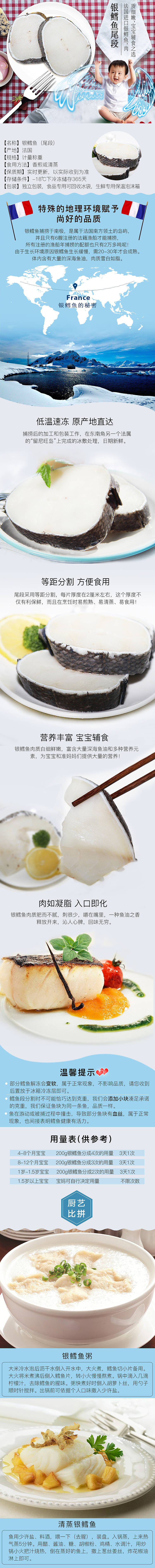 银鳕鱼详情页（图ZMTAwNjI2OTg4） - 其他平面 - 站酷设计师我是一只大大虫原创素材 - 站酷ZCOOL