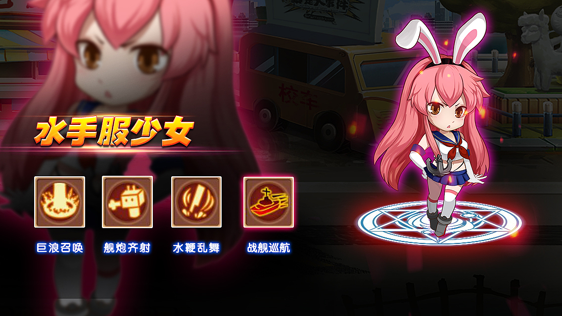 《热血少年》Loading页面图