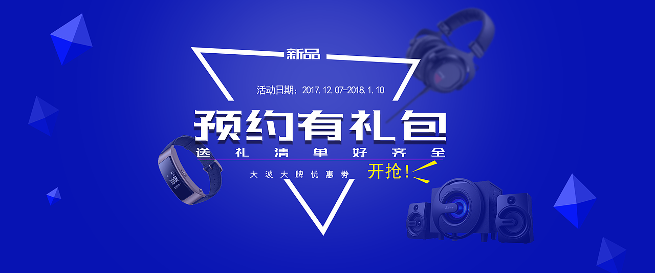 bannner（图ZMTE1MzM0OTAw） - 电商 - 站酷设计师专心做好一件事原创素材 - 站酷ZCOOL