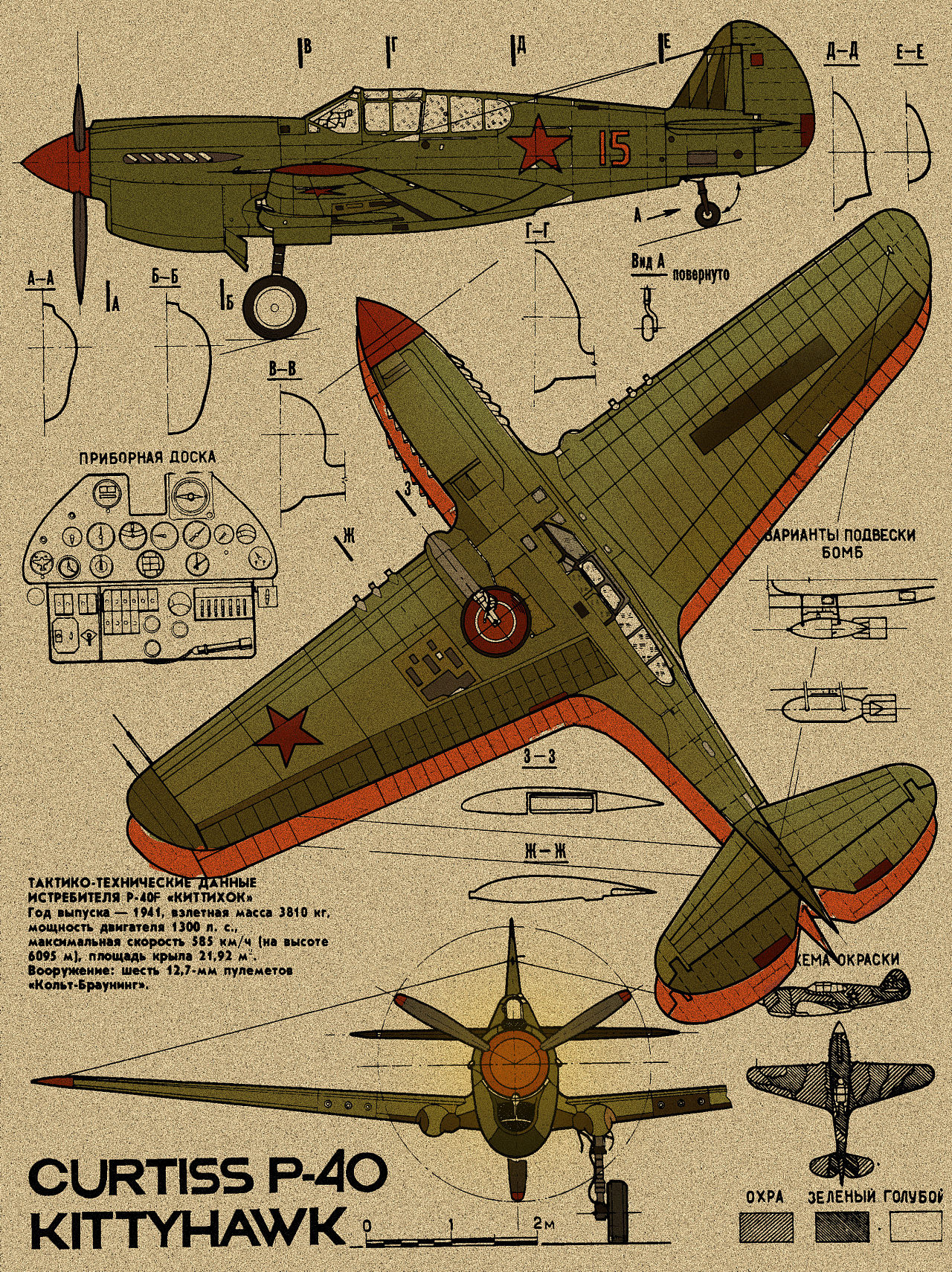二战美漫海报翻新绘画