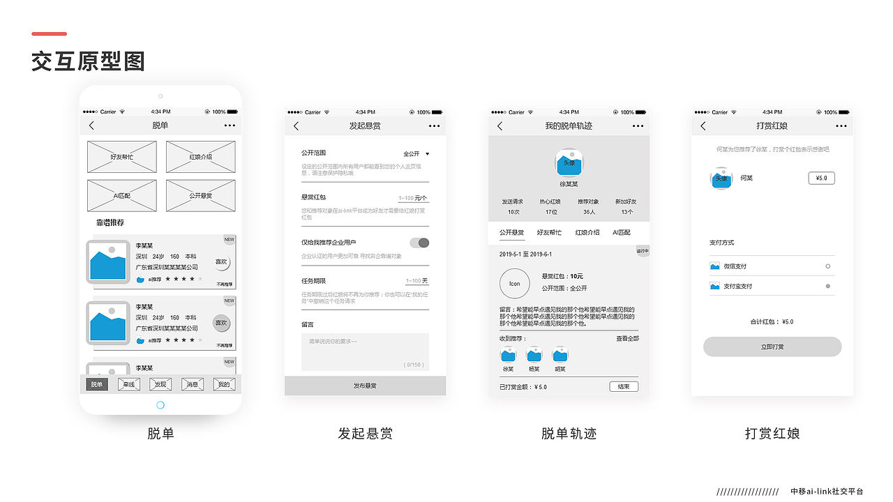交互设计作品集2016-2019（图ZMTY2NjEwMzA4） - 交互/UE - 站酷设计师Hugo_龙超原创素材 - 站酷ZCOOL