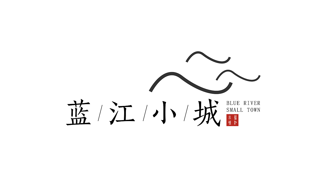 Logo集丨国风系列品牌标志（图ZMjIyNjQ0NzA0） - Logo - 站酷设计师树南风原创素材 - 站酷ZCOOL