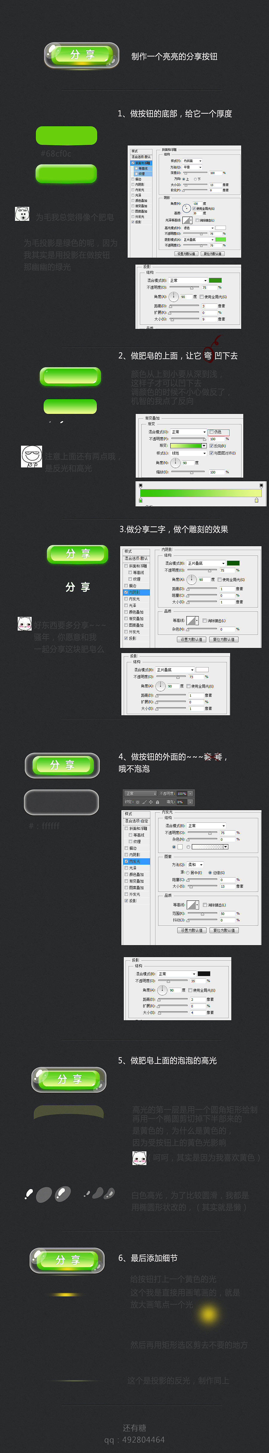 【分享】一个简单的游戏按钮做法，加点想象它会变得更好呢~（图ZMzE5NzgzMjQ=） - 游戏UI - 站酷设计师Opportunities原创素材 - 站酷ZCOOL