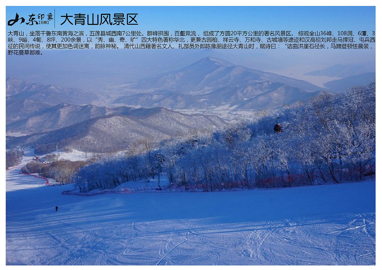 山东日照景点（图ZODI1NDU2ODg=） - 书籍/画册 - 站酷设计师浅墨幺幺原创素材 - 站酷ZCOOL