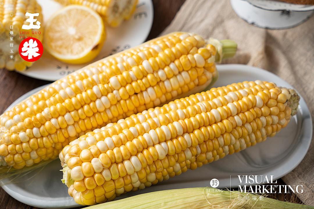 五谷杂粮拍摄 水果玉米（图ZMTgxMjY2MDU2） - 产品摄影 - 站酷设计师小食光摄影原创素材 - 站酷ZCOOL
