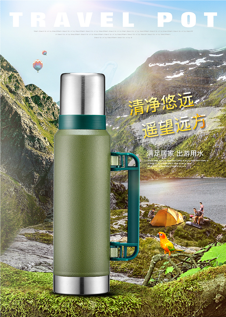 旅行壶（图ZMTE2OTE2NTY0） - 电商 - 站酷设计师丁坑小偶塞原创素材 - 站酷ZCOOL