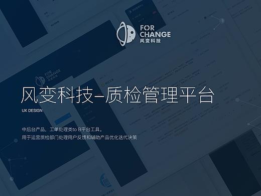 B端工单处理平台