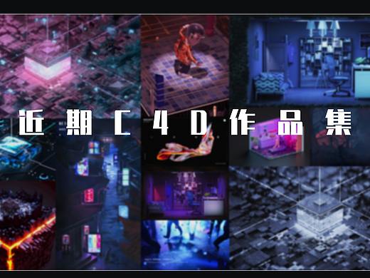2020年6月三维作品集