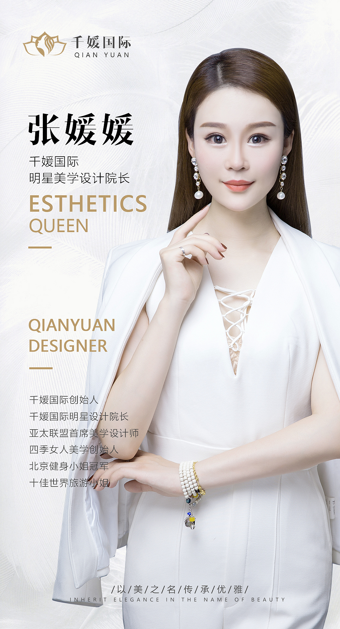 咨詢師專家人物介紹（圖ZMjQ1NjkzOTQw） - 海報(bào) - 站酷設(shè)計(jì)師reinaly蕾原創(chuàng)素材 - 站酷ZCOOL