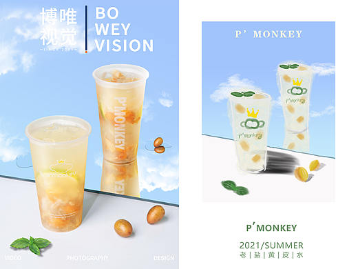 P'MONKEY  2021/summer 饮品拍摄