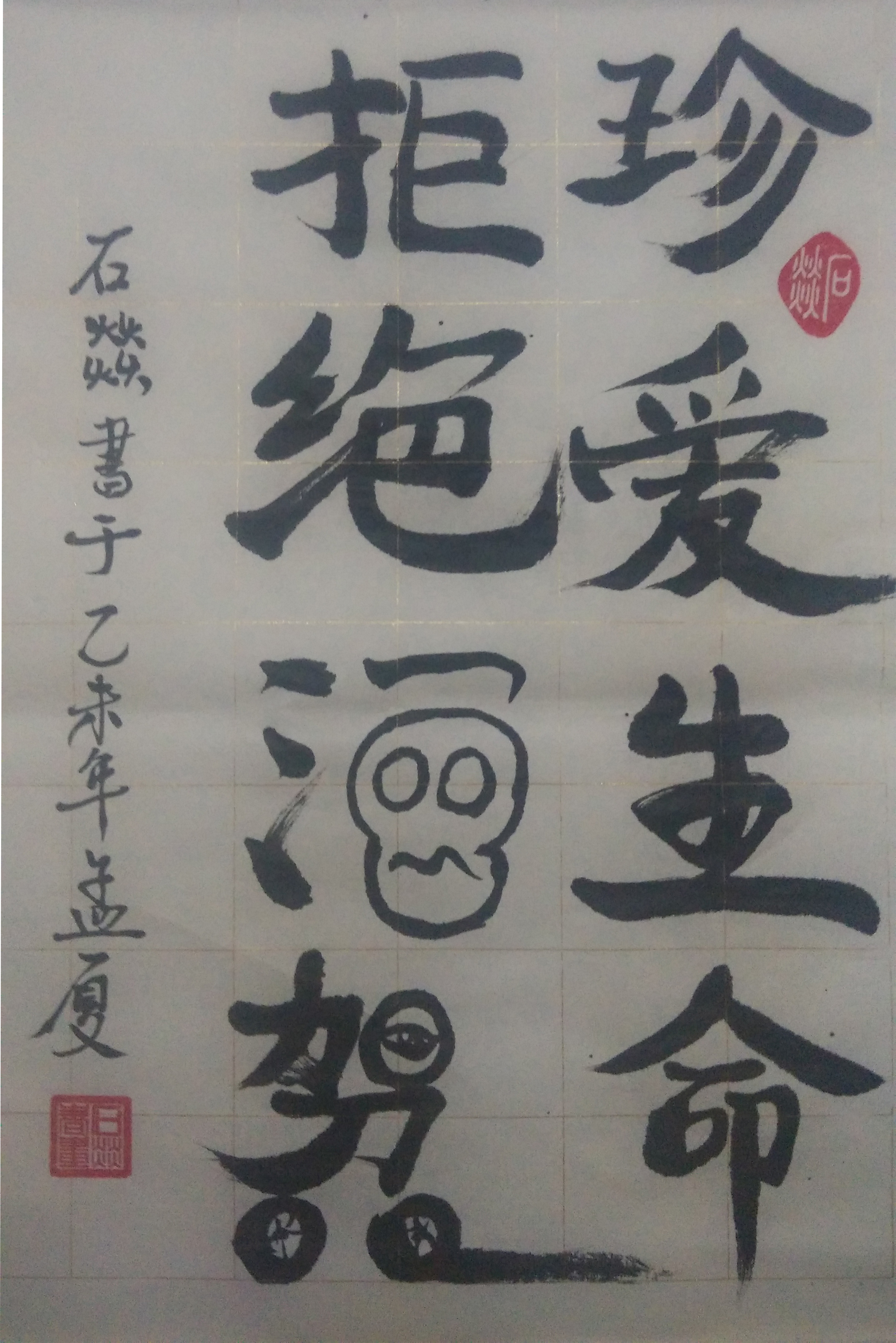 满满的正能量|纯艺术|书法|shiyistyle - 原创作品 - 站酷 (zcool)