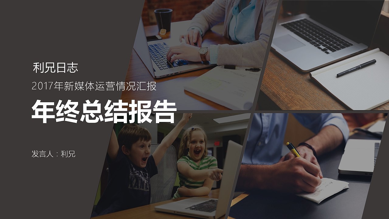 PPT年终总结封面设计（图ZOTk0ODcwNTY=） - PPT/Keynote - 站酷设计师123456789123ppp原创素材 - 站酷ZCOOL