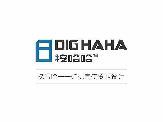 挖哈哈矿机