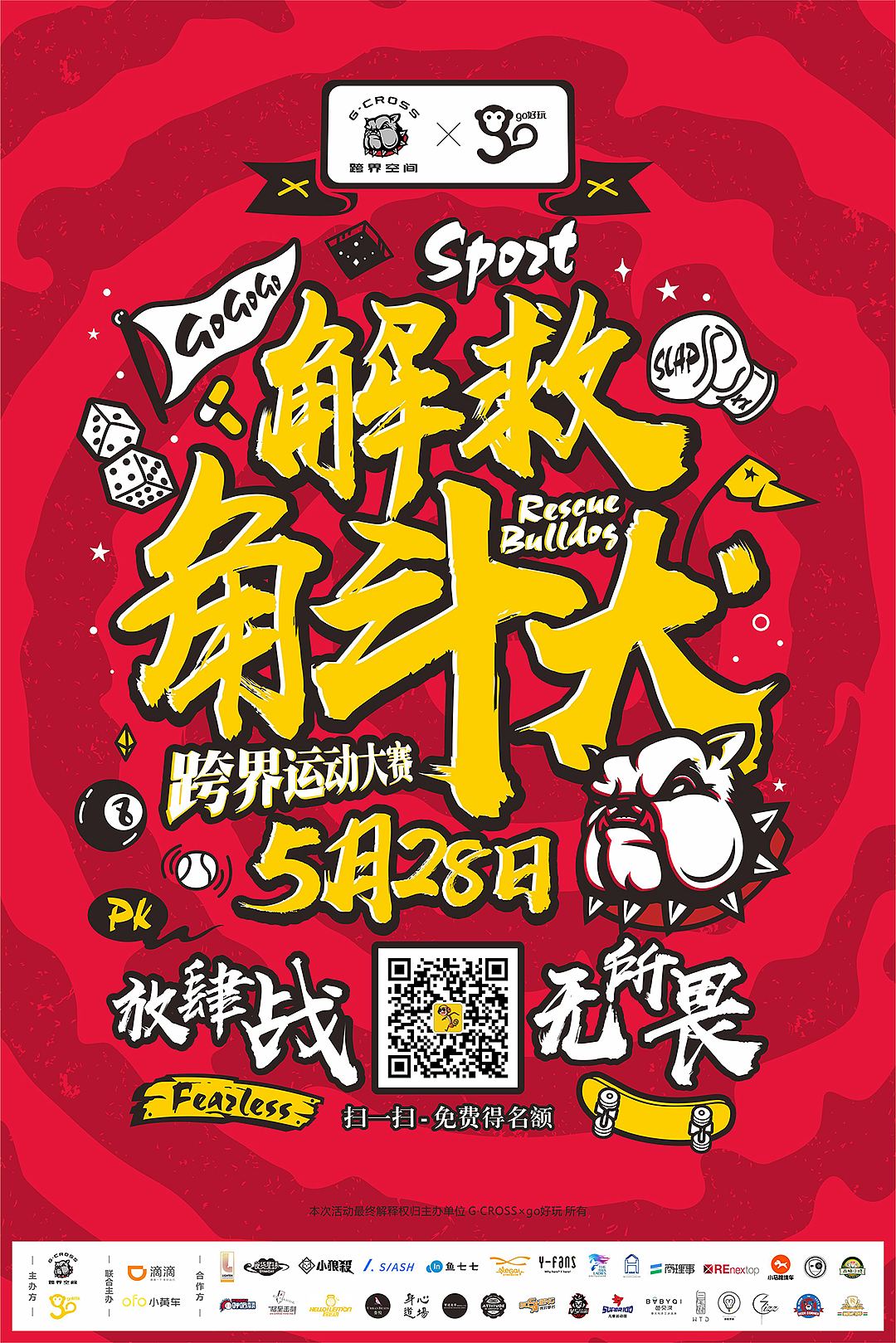 解救角斗犬（图ZMTI0NzI3NjU2） - 海报 - 站酷设计师Jeffvon原创素材 - 站酷ZCOOL
