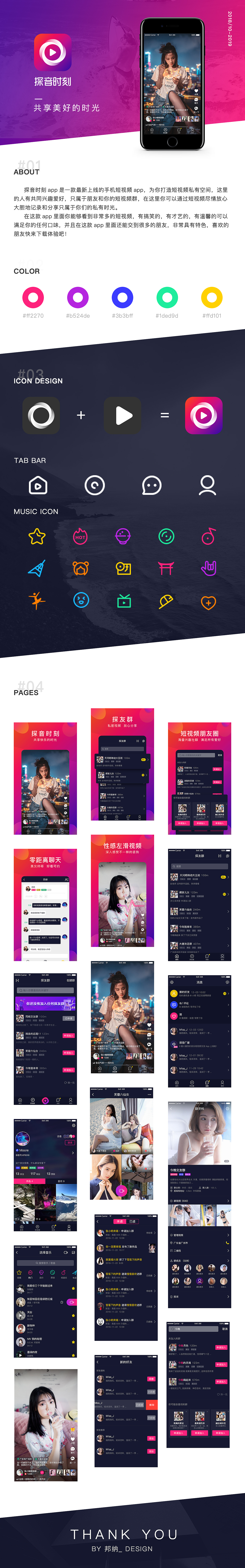 社交类短视频app（图ZMTQ0ODUyNzEy） - APP界面 - 站酷设计师Ryan_JP原创素材 - 站酷ZCOOL