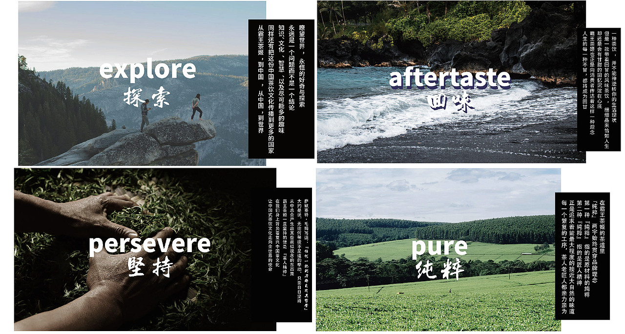 霸王茶姬-品牌设计(图ZMTc0NzU0NjMy) - 品牌 - 站酷设计师广州容点品牌策划原创素材 - 站酷ZCOOL