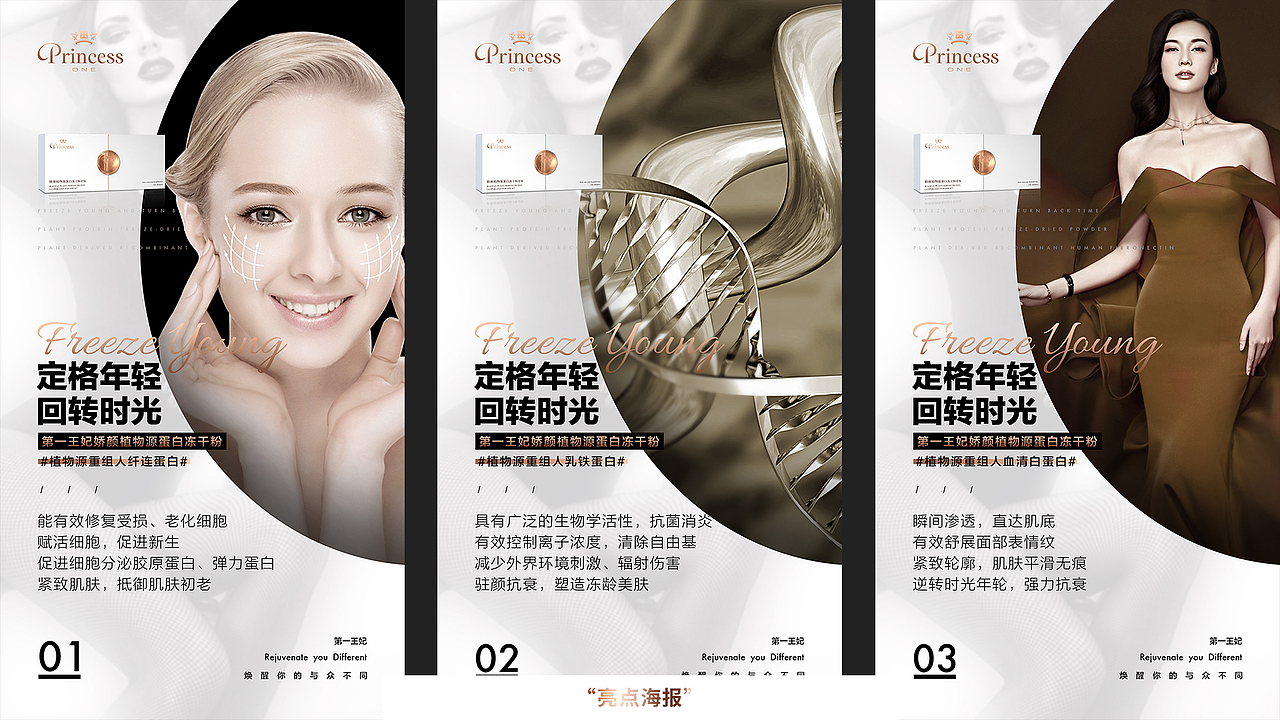 工作的一些平面作品整理（第一部分）（图ZMjYzNTE1MjA0） - 海报 - 站酷设计师HyggeLife原创素材 - 站酷ZCOOL