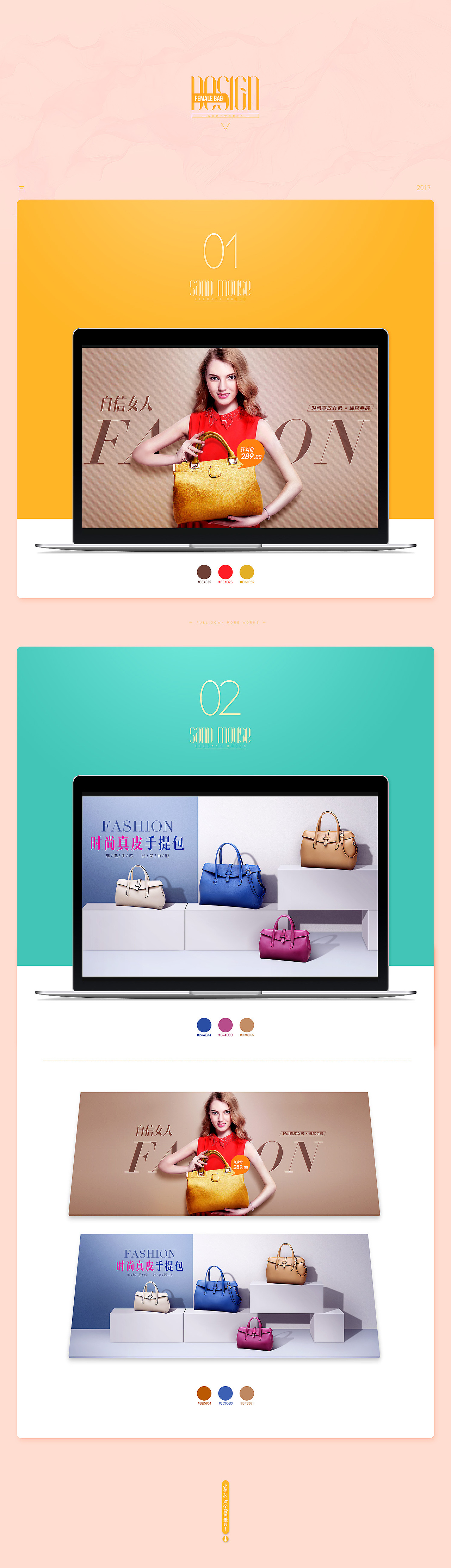 优雅女包海报/banner