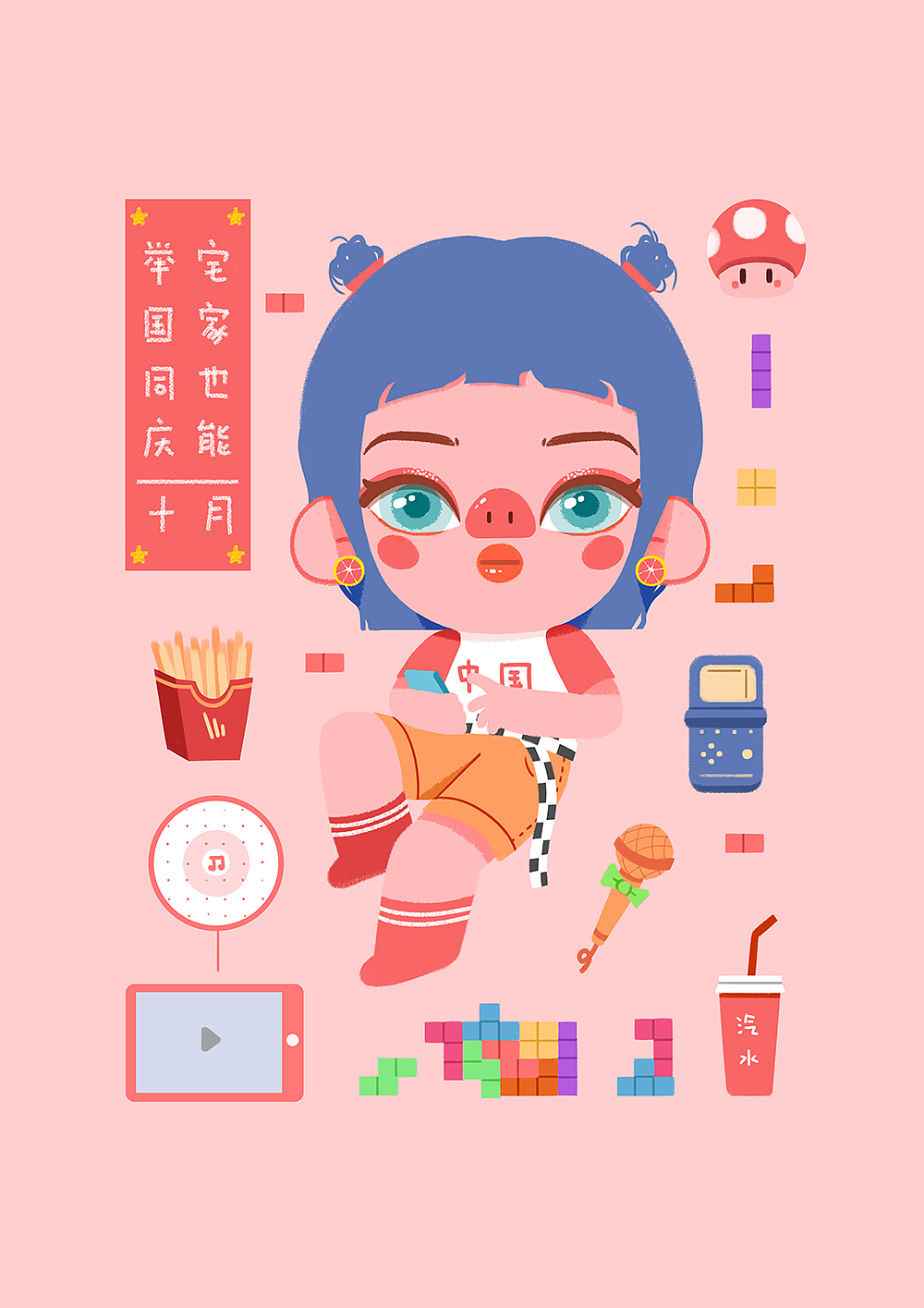 # PIG GIRL #
