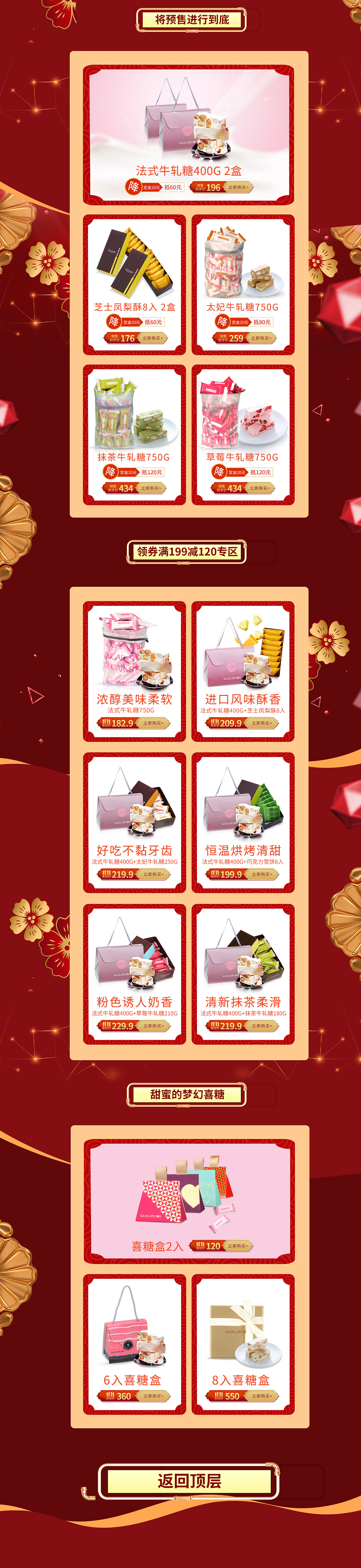 京东1111当天首页