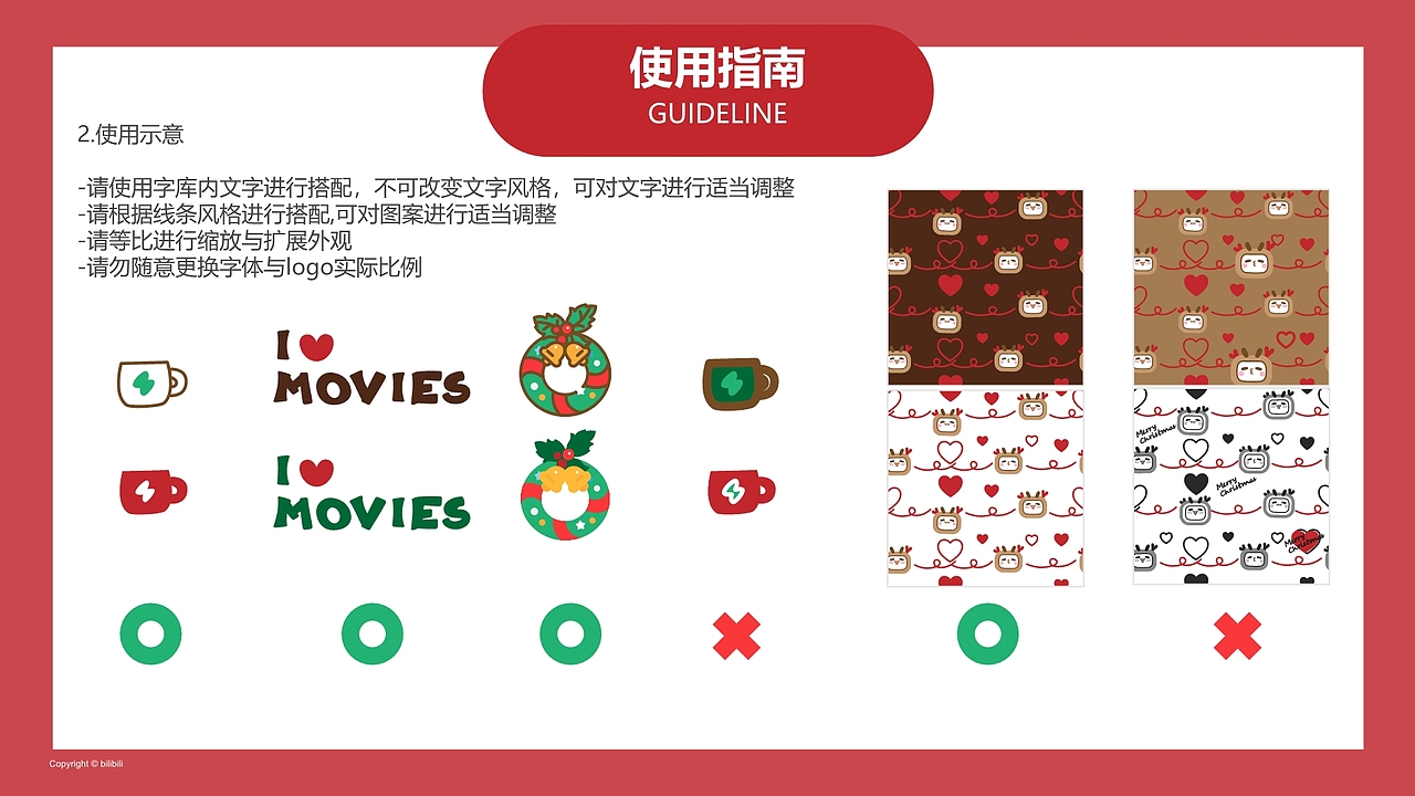 圣诞Style guide（图ZMTk5ODAyMTg0） - 品牌 - 站酷设计师污染源Ding原创素材 - 站酷ZCOOL