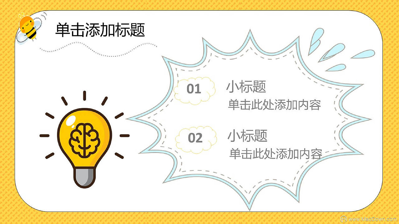 2020年快乐卡通六一儿童节PPT模板