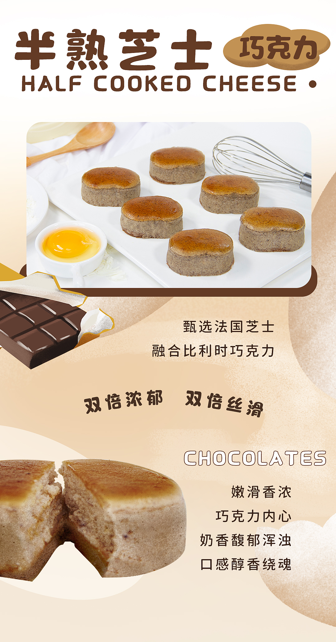 【半熟芝士】蛋糕-推文/详情页（图ZMjUwNjY5MTQ0） - 海报 - 站酷设计师oO波妞Oo原创素材 - 站酷ZCOOL