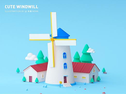 3D 插画练习  卡通风车小场景