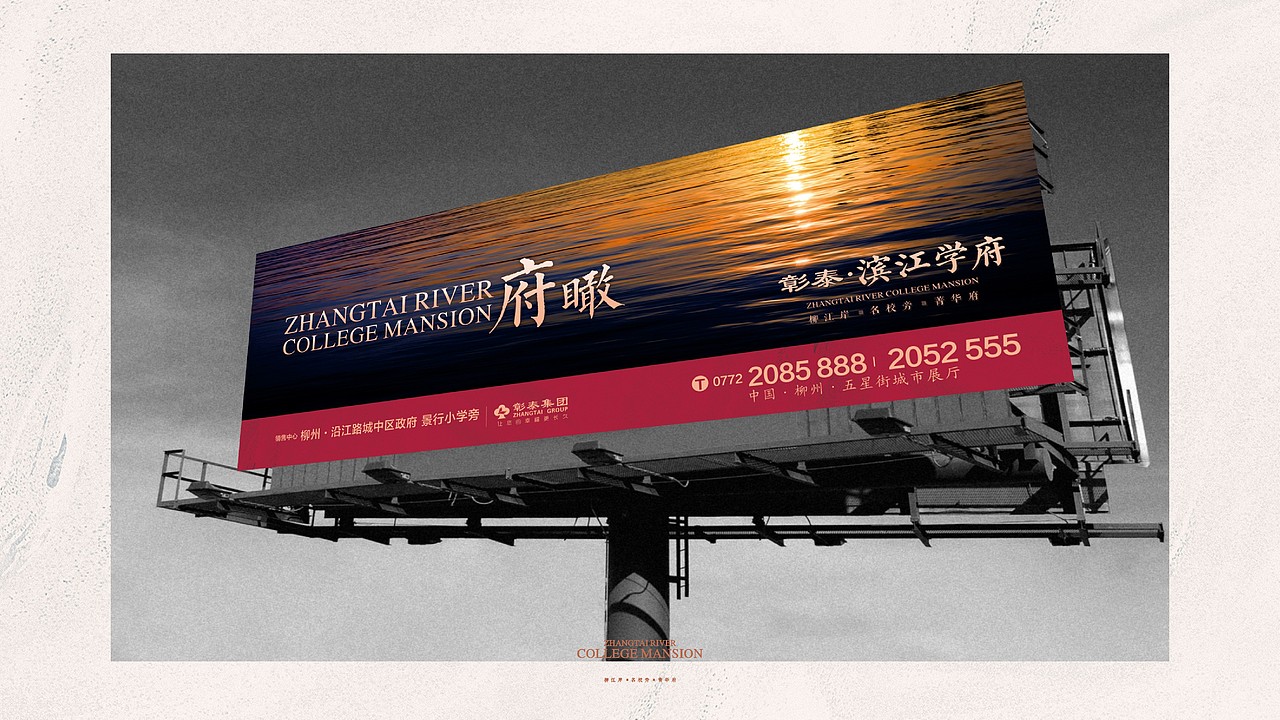 滨江学府视觉演绎