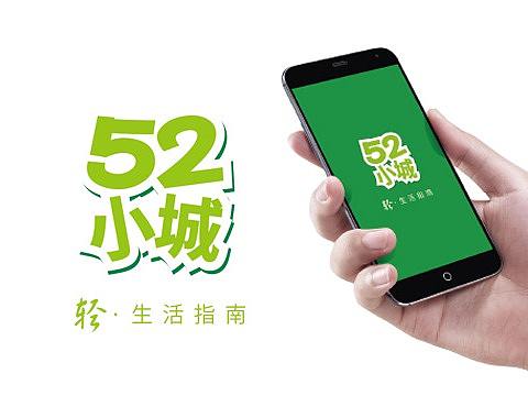 52小城APP标志设计