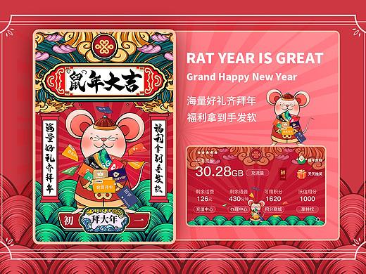 春节系列海报