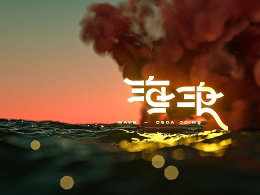 CD-Redesign I 致那些带来独特意义的音乐情绪
