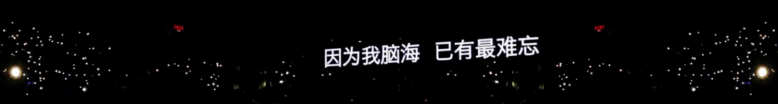 甜可酸的個(gè)人主頁（封面預(yù)覽） - 主頁封面設(shè)置 - 站酷設(shè)計(jì)師甜可酸原創(chuàng)素材 - 站酷ZCOOL