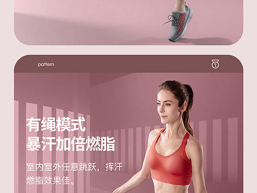 易跑跳绳