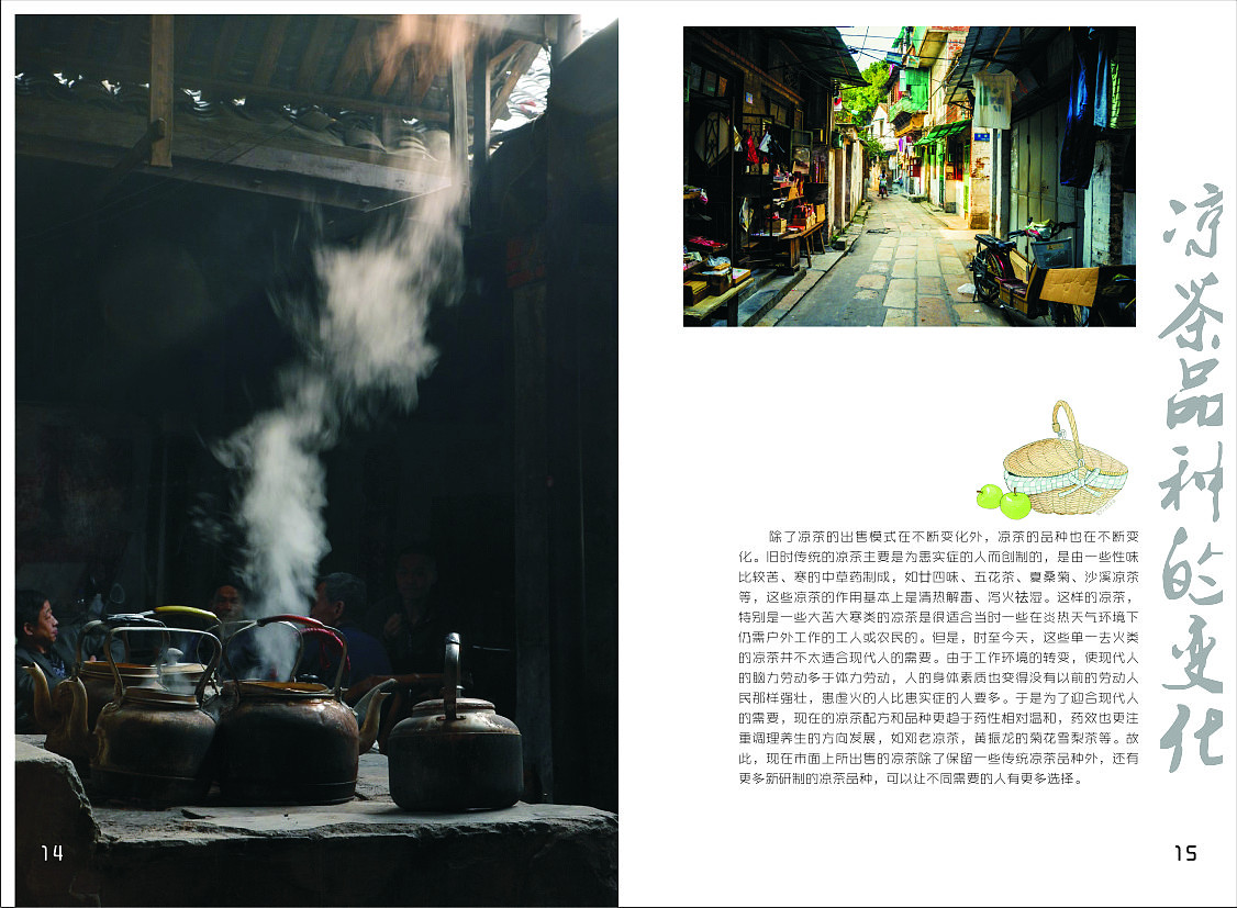 廿四味の生活-书籍装帧作业（图ZMjQwMDI2NjQ=） - 书籍/画册 - 站酷设计师瑶菇凉丶原创素材 - 站酷ZCOOL