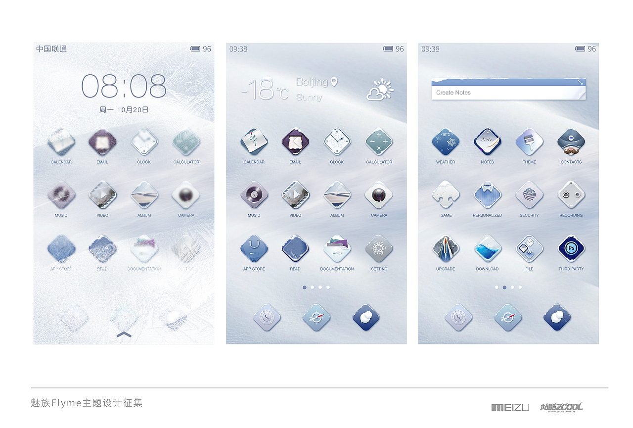零下十八度（图ZMjA5ODAzNDQ=） - 主题/皮肤 - 站酷设计师森林里的yike树原创素材 - 站酷ZCOOL