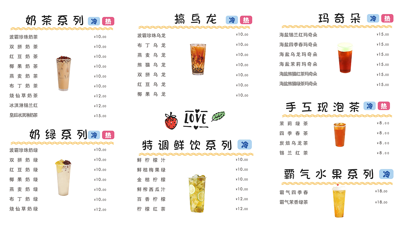 餐饮相关的物料设计