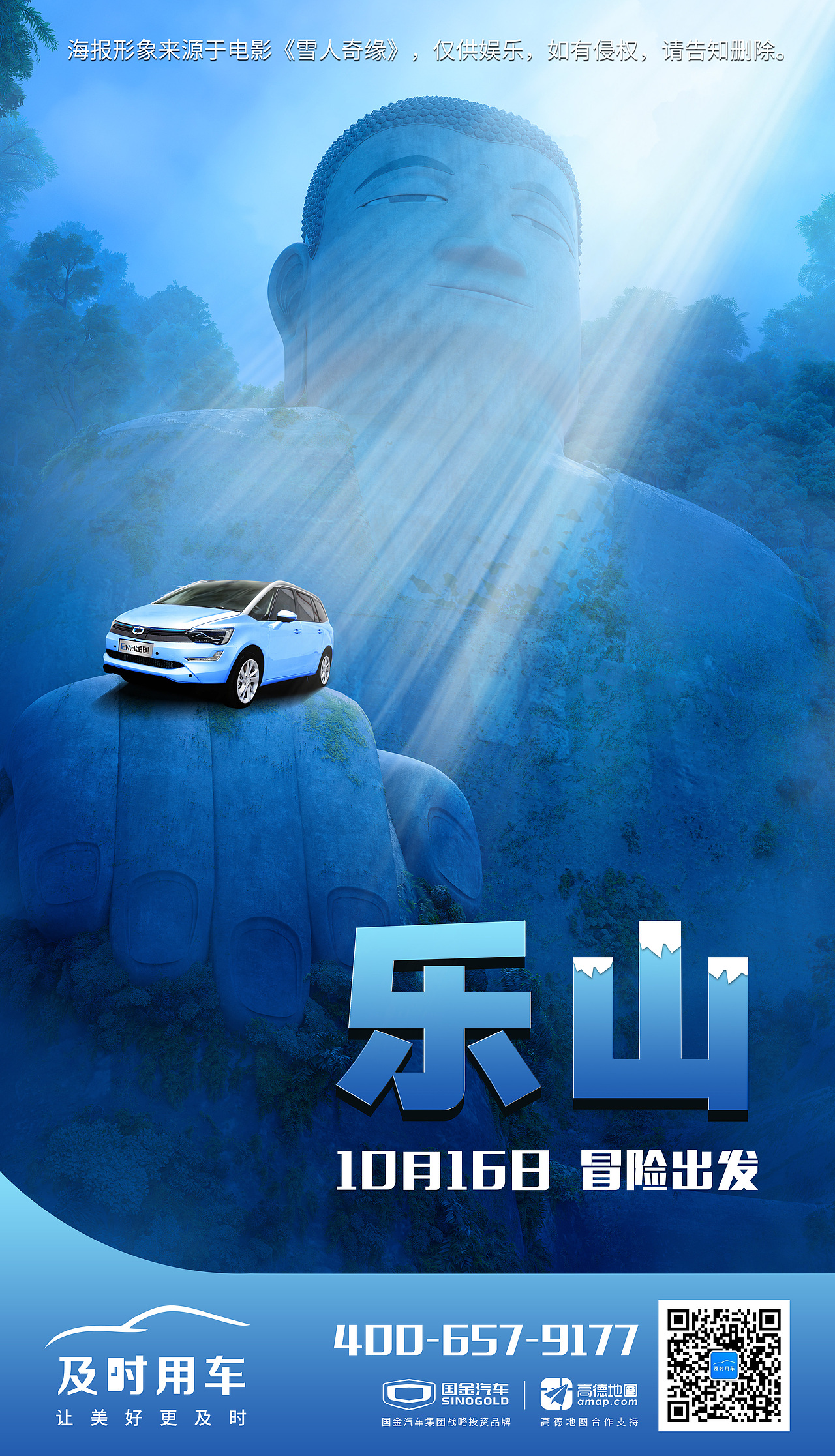 运营平面海报（持续更新中）（图ZMTg1MDgyODE2） - 海报 - 站酷设计师后现代主义的狂欢原创素材 - 站酷ZCOOL