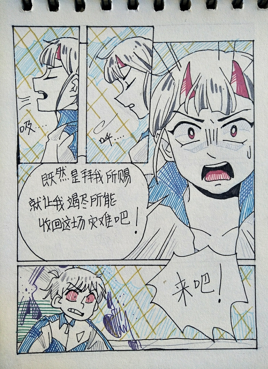 手绘漫画(18)