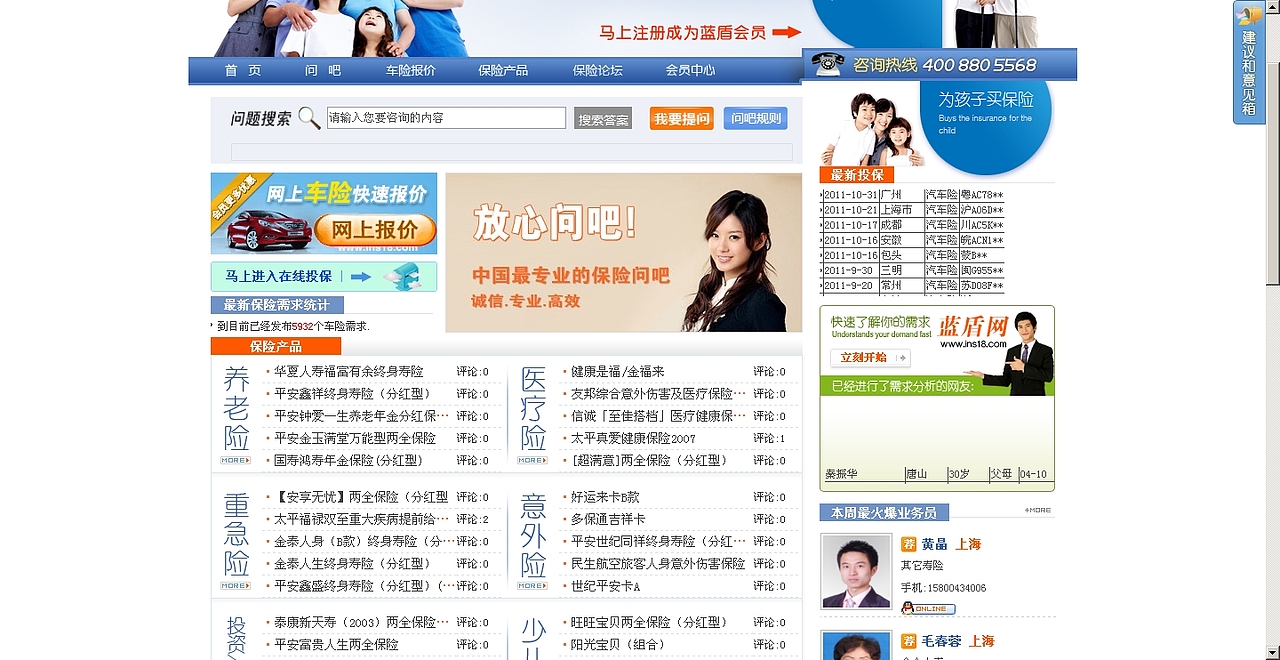 蓝盾保险网（图ZNDIzMjc0MA==） - 图标 - 站酷设计师missyour原创素材 - 站酷ZCOOL