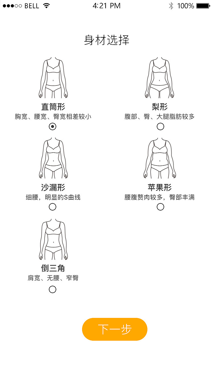 添衣吾风修改版（图ZMTE2MjM2NzEy） - APP界面 - 站酷设计师梦醒时分sr原创素材 - 站酷ZCOOL