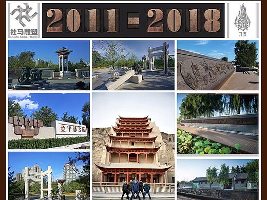 2011-2018八年总结