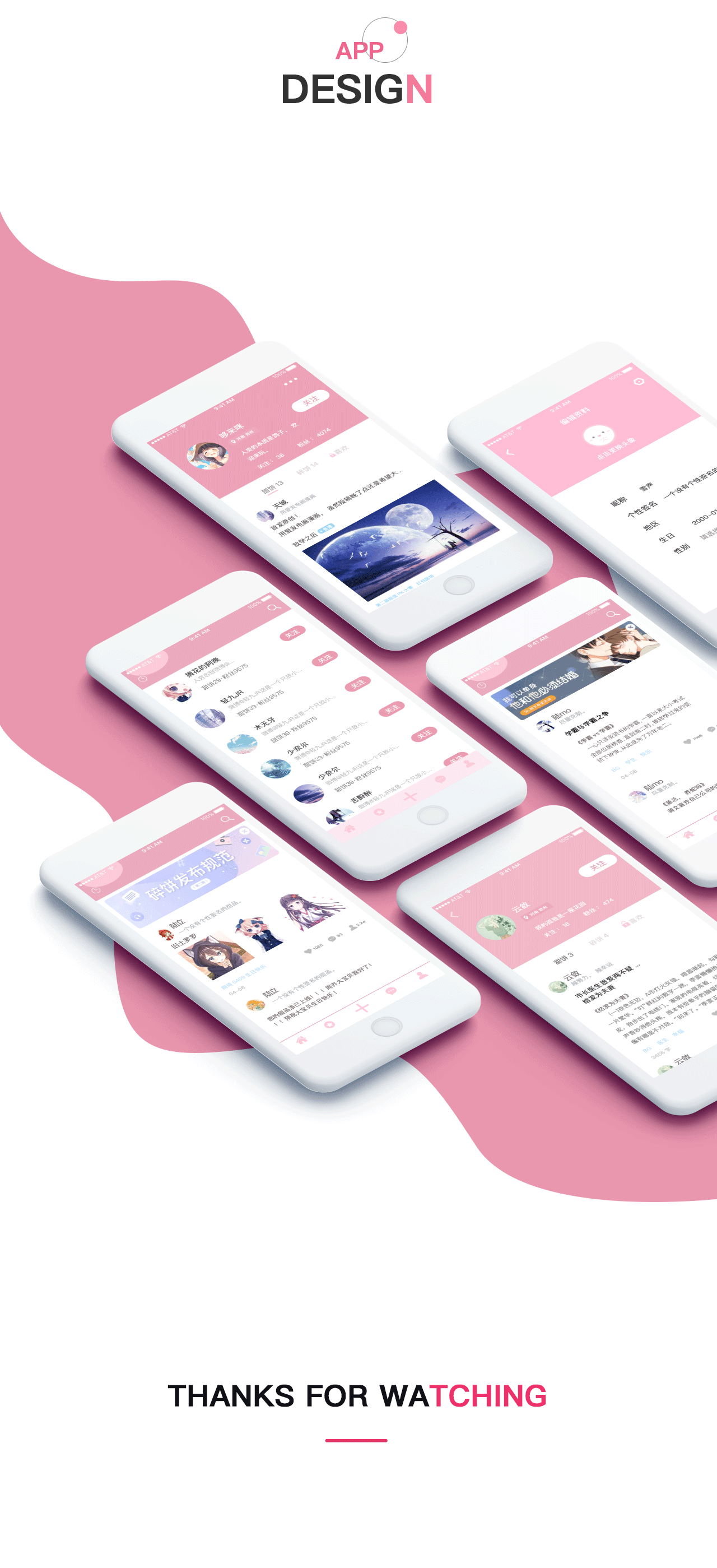 小甜饼app（图ZMTU1OTg4MTk2） - APP界面 - 站酷设计师雪声原创素材 - 站酷ZCOOL