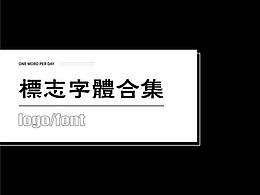 2019作品集