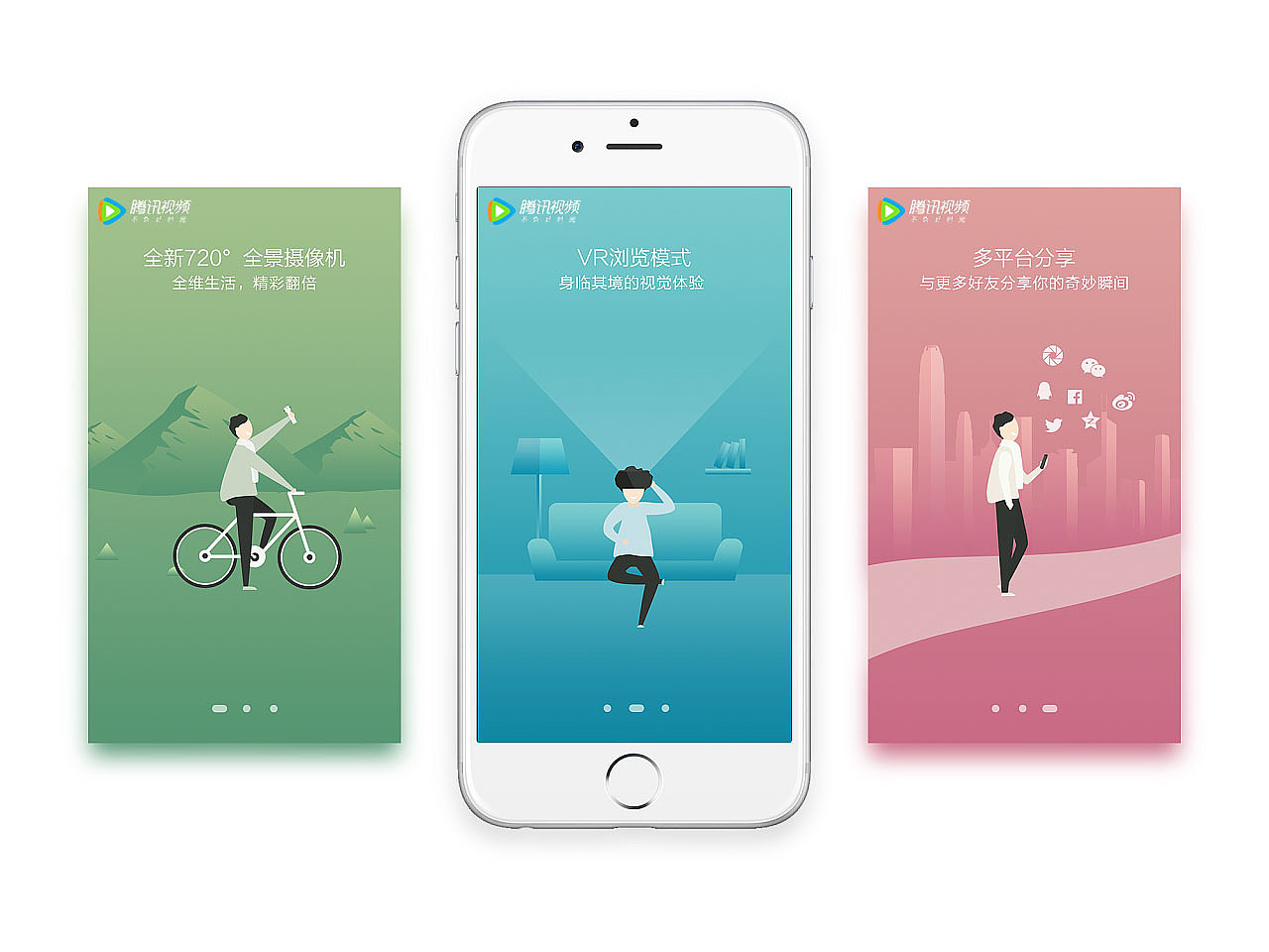 设计ui 设计规范ai 绘画表情包ppt模板扁平插画引导页登录引导页插画