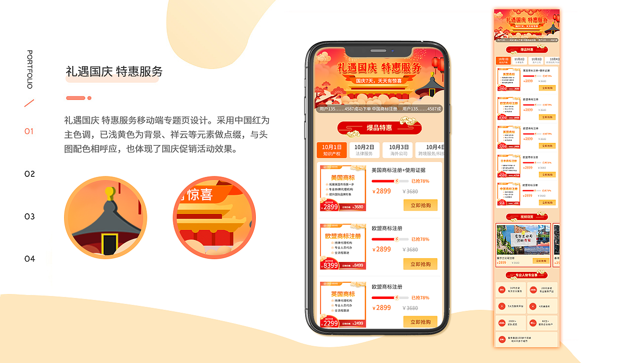 UI设计-2021项目复盘