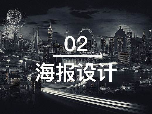 海报设计（个人主页-ZMjUzNDM5MzI=） - 宣传物料 - 站酷设计师韩韩设计狮原创素材 - 站酷ZCOOL