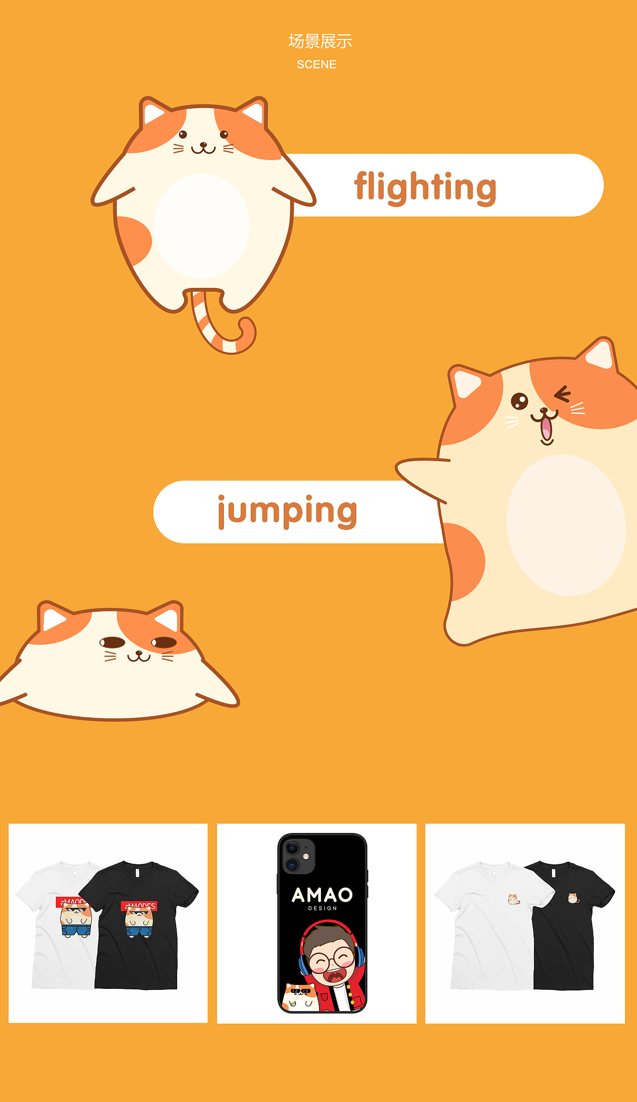 枕头猫 |卡通ip形象设计